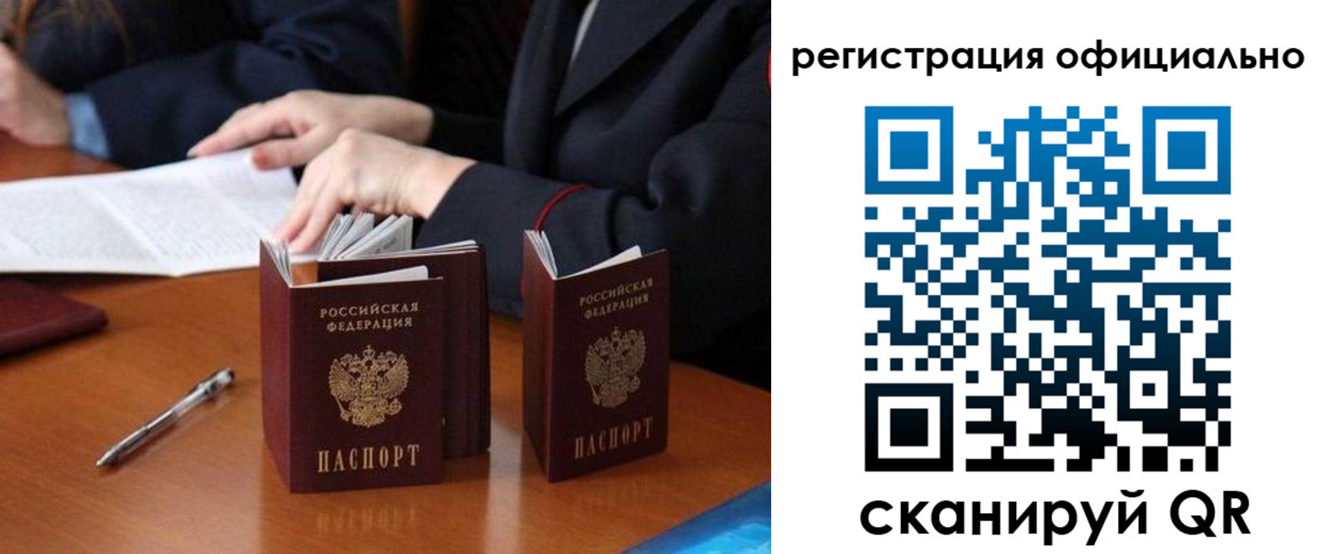 прописка штамп в Уварово