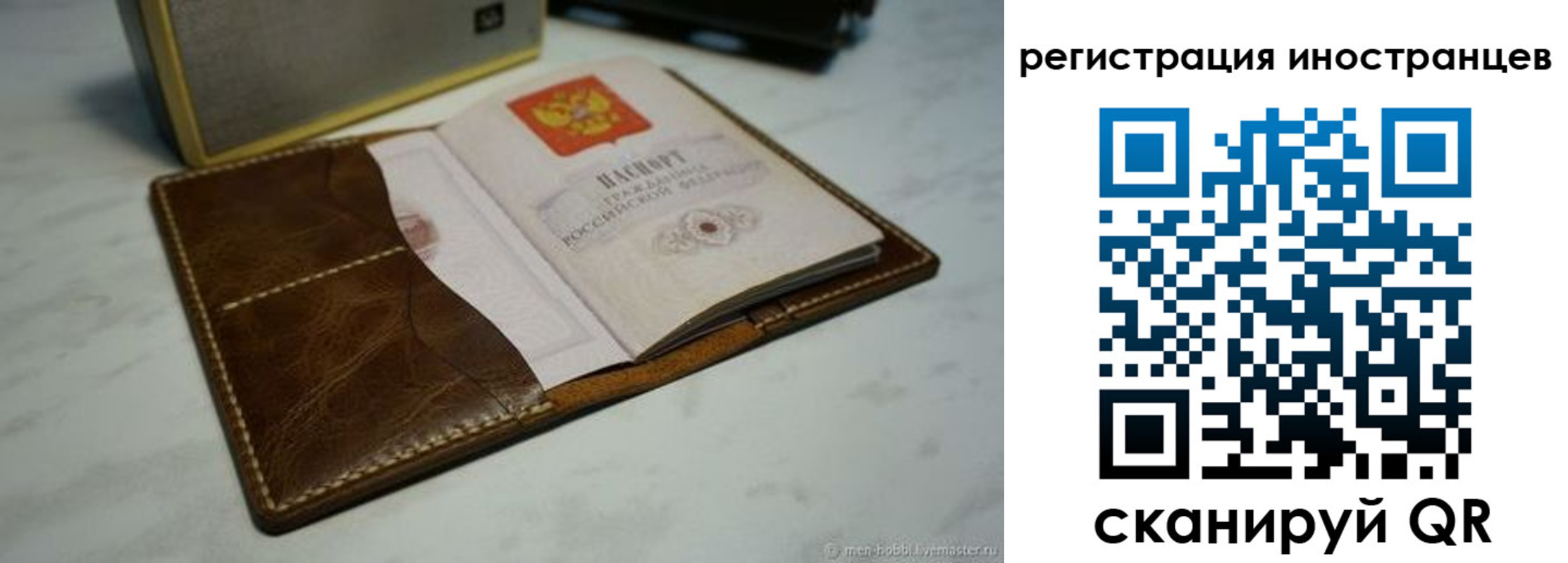 регистрация для дет. сада в Уварово