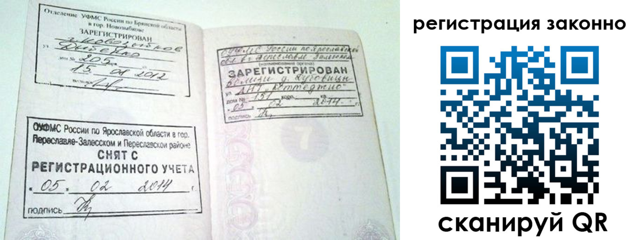 временная регистрация адрес в Уварово