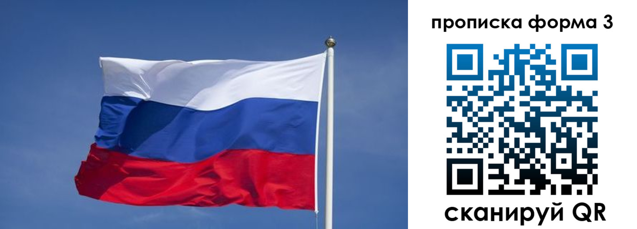 прописка 2025 в Уварово