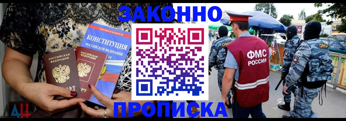 временная регистрация для школы в Уварово