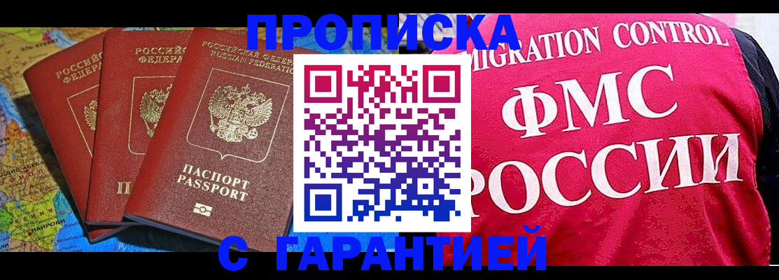 где прописаться в Уварово