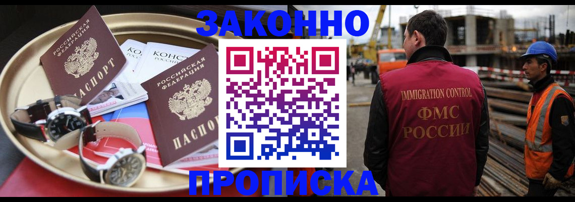 временная регистрация для школы в Уварово