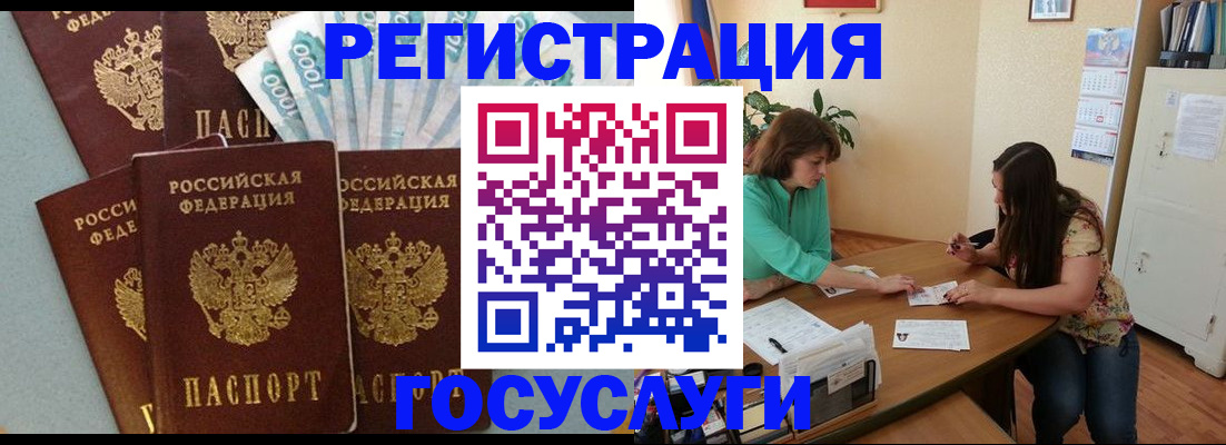 регистрация в Уварово