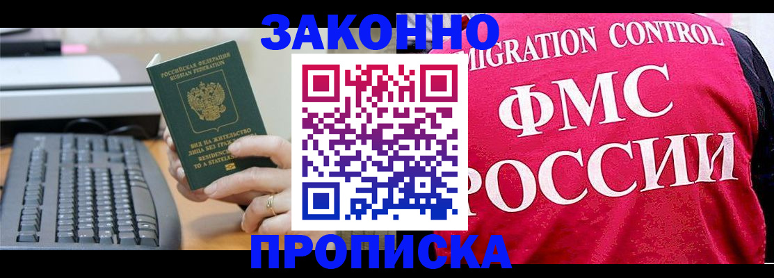 прописка в квартире в Уварово